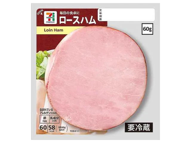 7 PREMIUM Loin Ham