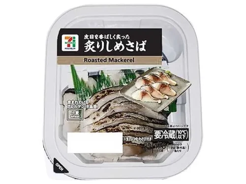 7プレミアム 炙りしめさば