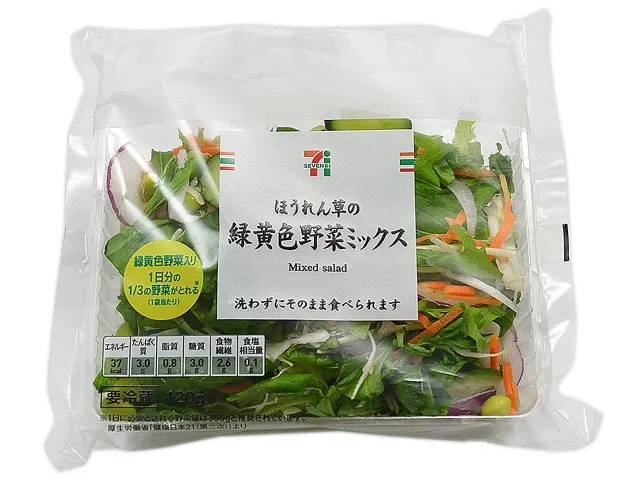 Spinach and Green & Yellow Vegetable Mix