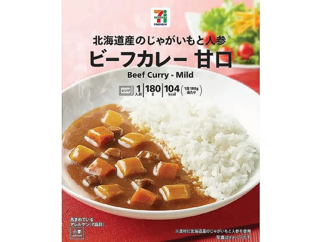 7プレミアム ビーフカレー甘口