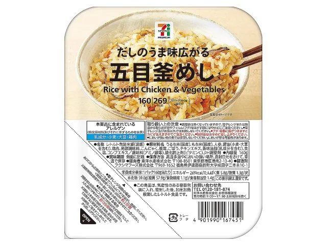 7 PREMIUM Gomoku Kamameshi