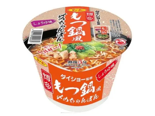 ダイショー監修 博多もつ鍋風ちゃんぽん