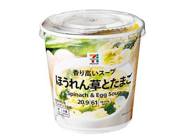 7 PREMIUM Spinach and Egg Soup