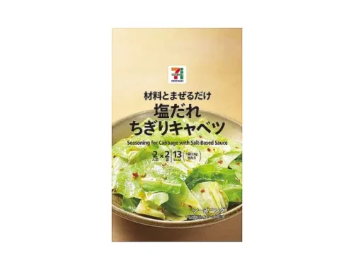 7 프리미엄 시즈닝 소금소스 양배추 무침