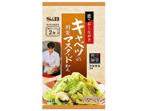 SB Takumi no Oshinagaki Seasoning: Cabbage with Special Mustard Dressing