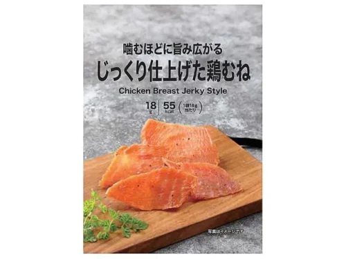 噛むほどに旨み広がる じっくり仕上げた鶏むね