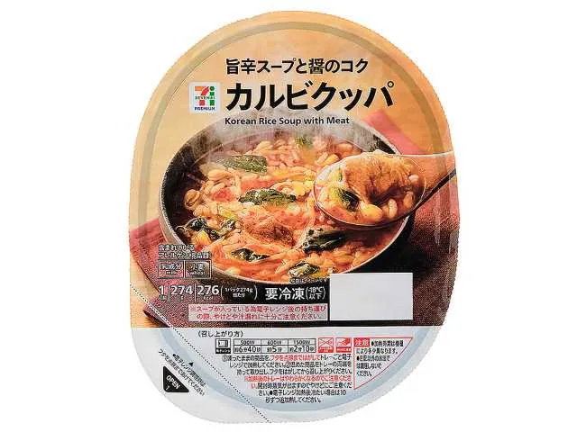 7プレミアム カルビクッパ