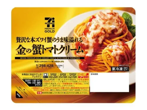 7プレミアムゴールド 金の蟹トマトクリーム