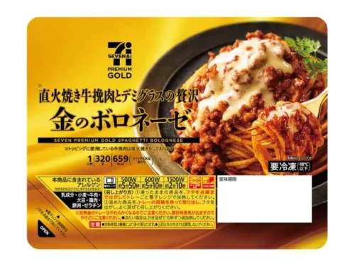 7プレミアムゴールド 金のボロネーゼ