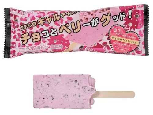 赤城 チョコとベリーがグッド!