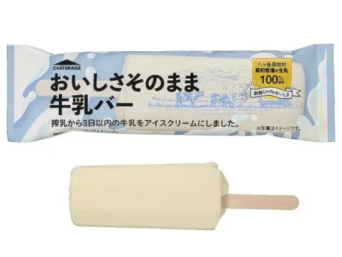 シャトレーゼ おいしさそのまま牛乳バー