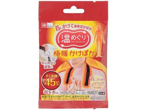温めぐり 極暖かけぽか 1P