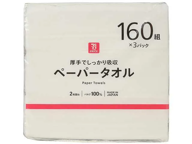 7ザ・プライス ペーパータオル160組 3パック