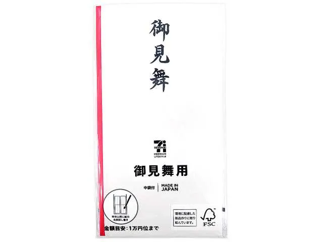7 PREMIUM Condolence Envelope with Inner Pouch