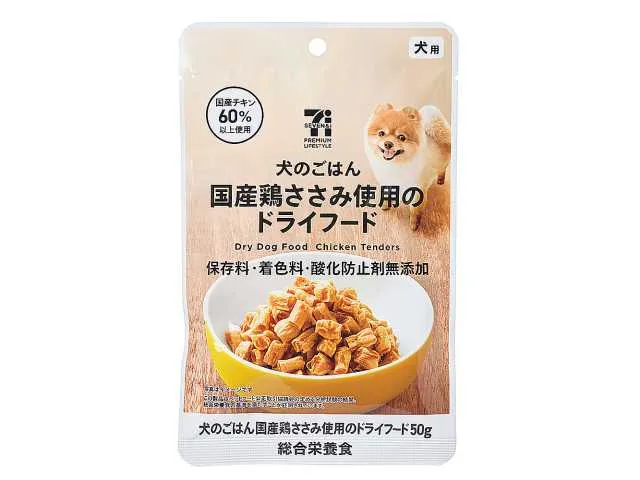 7プレミアム 犬のごはん鶏ささみドライフード 50g - コンビニDB