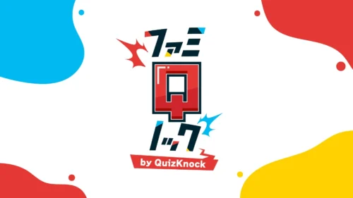 Convenience Stores Become a Quiz Show Stage! QuizKnock’s New Show ‘FamiQ Knock’ Launches at Famil...