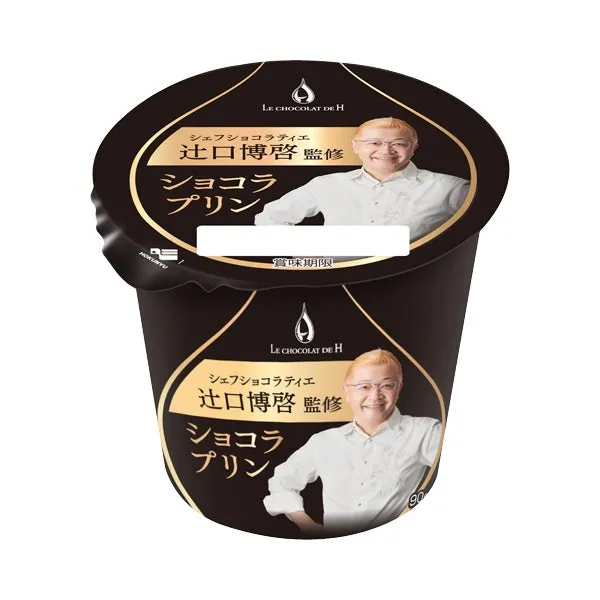辻口博啓シェフ監修！本格ショコラプリンがコンビニに登場。自分へのご