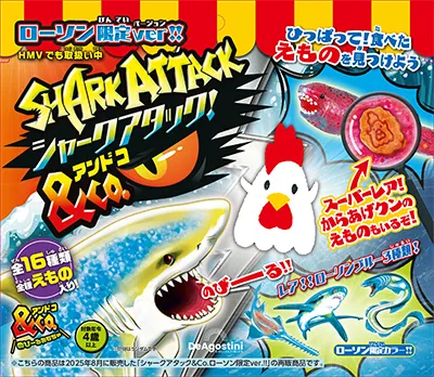 Lawson Exclusive! That Super Popular Hot Snack ‘Karaage-kun’ Got Eaten by a Shark Toy?!