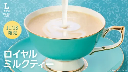 Warm Up with the New Authentic Royal Milk Tea from Lawson’s Machi Café