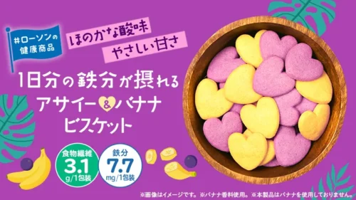 New from Lawson: A Delicious Way to Get Your Iron! Start a Healthy Snacking Habit with Cute Heart-Shaped “Aca...