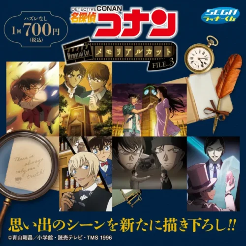 New “Detective Conan” Lottery Arrives at Lawson! A Must-See Guide to “Memorial Cut FILE.3”