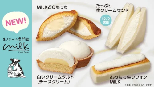 Lawson and Fresh Cream Specialty Store “Milk” Team Up for the Ultimate Collaboration! A Series of Must-...