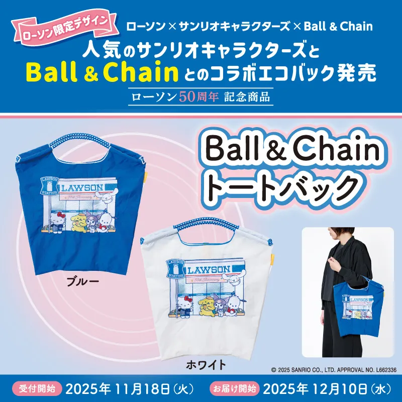 Lawson Celebrates 50th Anniversary with an Exclusive Sanrio Characters x Ball & Chain Tote Bag