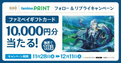 A Must-See for Genshin Impact Fans! Get an Exclusive Calendar at FamilyMart in Japan and Win Big Prizes!