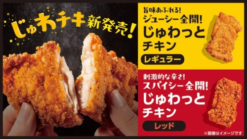 A New Christmas Classic? Lawson Store 100 Introduces “Juwa-Chiki,” a Succulent New Fried Chicken!