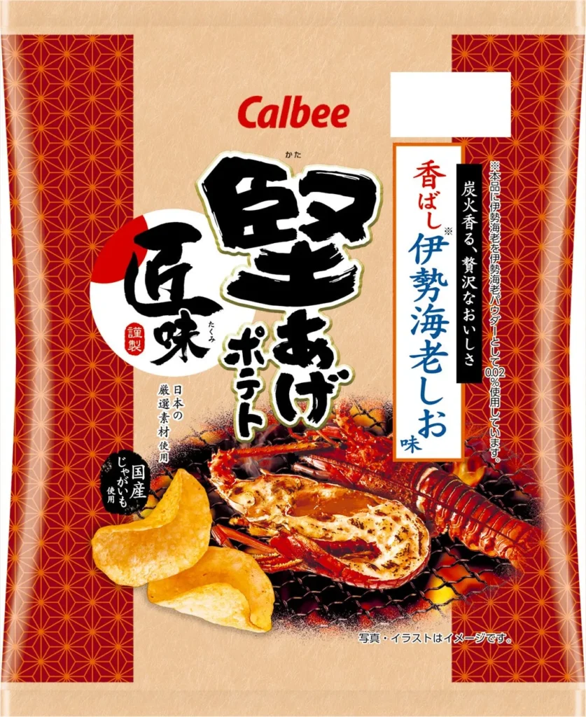 【コンビニ限定】堅あげポテトから伊勢海老の旨みが凝縮された新作「香ばし伊勢海老しお味」が登場！