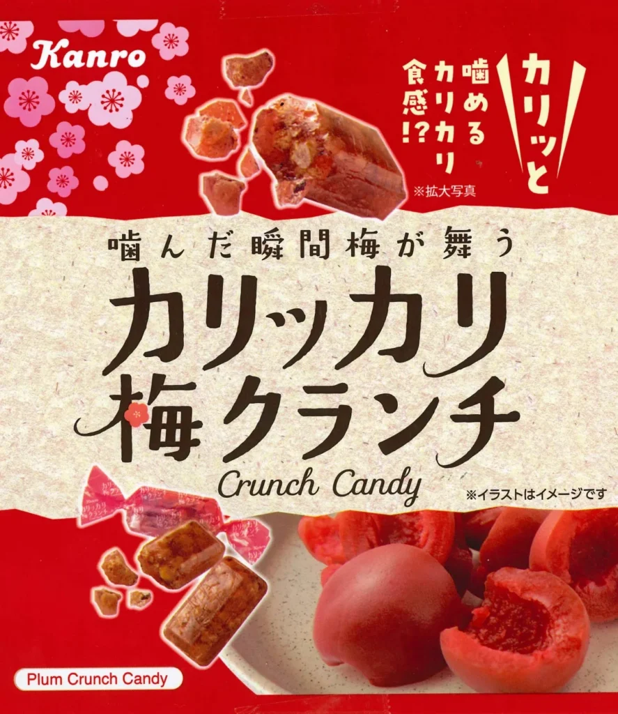 噛んだ瞬間、梅が舞う！ローソン限定「カリッカリ梅クランチ」が登場！ASMR好きにもたまらない新食感