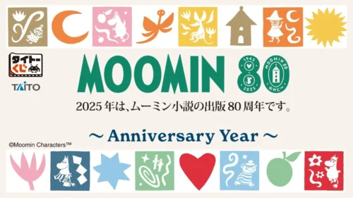 Celebrate Moomin’s 80th Anniversary! Try a Special “Kuji” Lottery in Japan