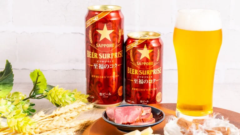 FamilyMart Exclusive: The Rich and Flavorful “Sapporo Beer Surprise” Returns