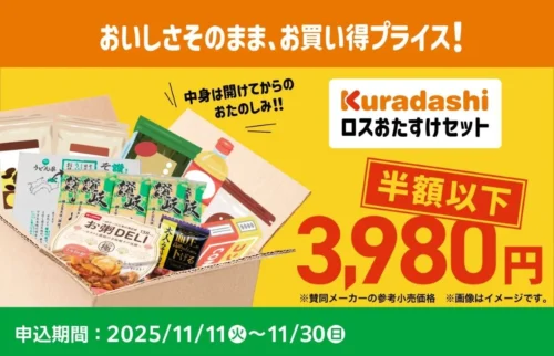 FamilyMart’s Food Loss Reduction Project! The “Food Loss Rescue Set” Returns for a Limited Time a...