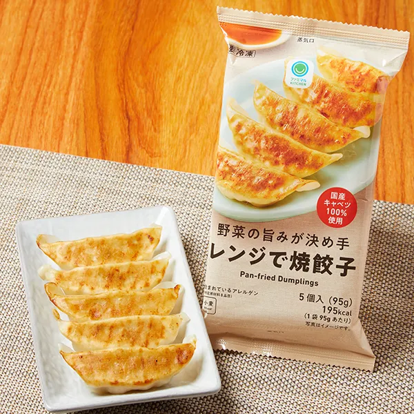 Microwaveable Baked Gyoza with Rich Vegetable Umami