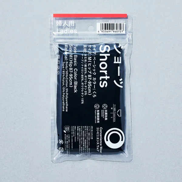 Basic Black Briefs