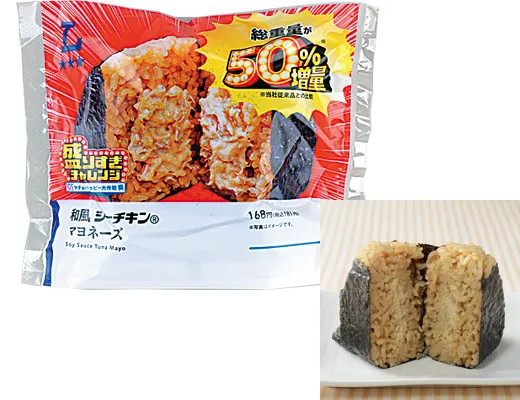 Overstuffed! Japanese-Style SEACHICKEN® Mayonnaise Onigiri - konbiniDB