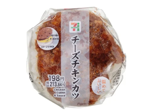 Cheese and Chicken Katsu Rice Ball (Onigiri)