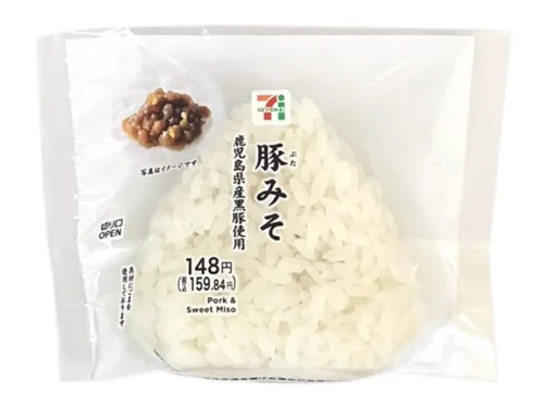 Pork Miso Onigiri with Kagoshima Kurobuta Pork