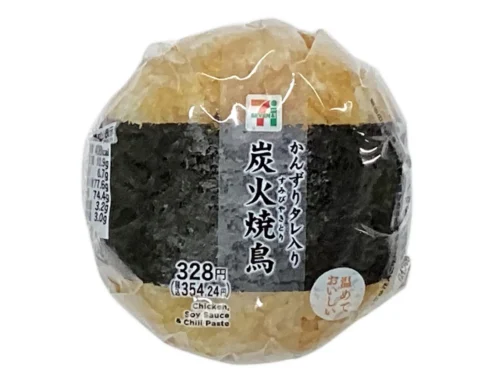 Large Charcoal-Grilled Chicken Rice Ball with Kanzuri Sauce