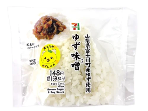 ゆず味噌おむすび