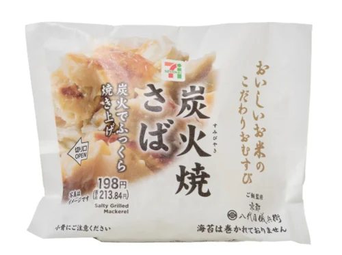 こだわりおむすび 炭火焼さば