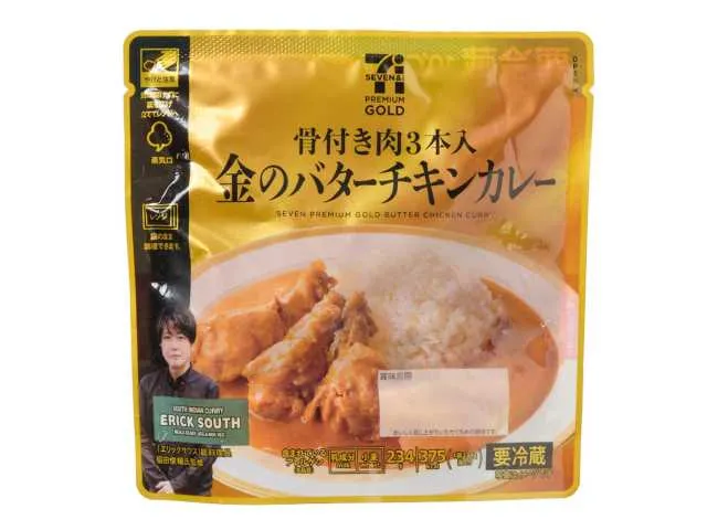 7プレミアムゴールド 骨付き肉3本入 金のバターチキンカレー