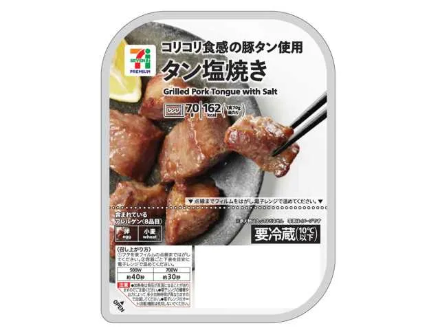 タン塩 7プレミアム タン塩焼き - コンビニDB