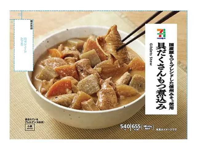7 PREMIUM Hearty Giblet Stew