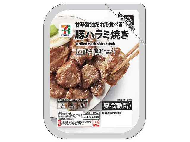 7 PREMIUM Grilled Pork Skirt