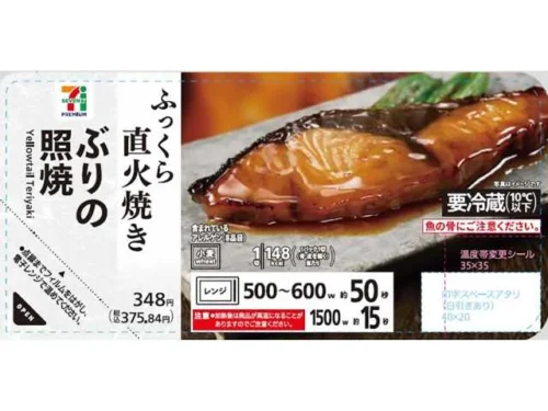 7プレミアム ぶりの照焼