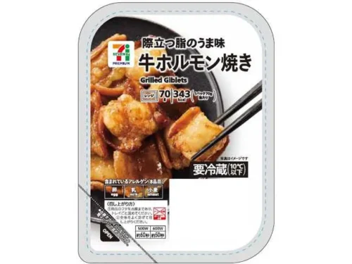 7プレミアム 牛ホルモン焼き