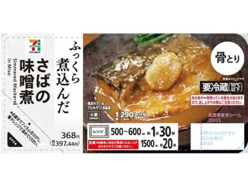 7プレミアム さばの味噌煮