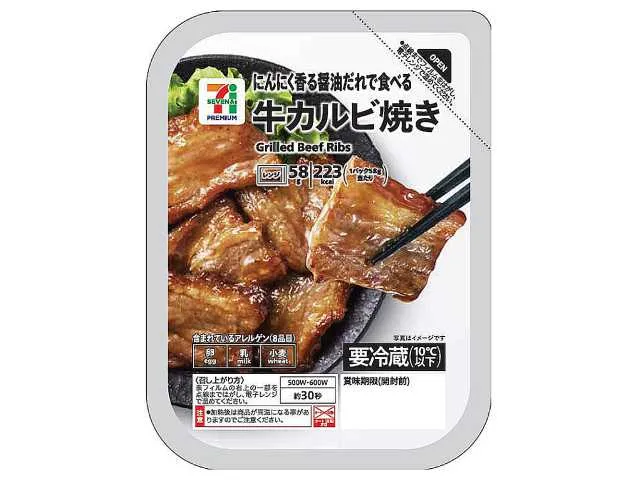 7プレミアム 牛カルビ焼き
